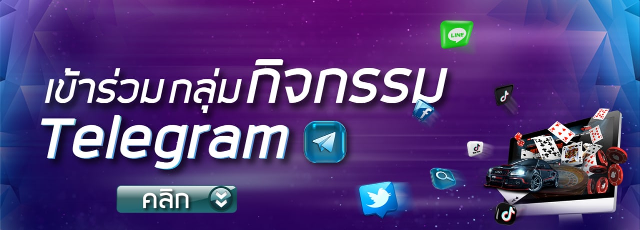 เข้าร่วมกลุ่ม Telegram DD19